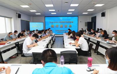 聚焦教學(xué)質(zhì)量 共話招生服務(wù)——學(xué)校召開(kāi)2022-2023學(xué)年第二學(xué)期期中教學(xué)檢查教師座談會(huì)